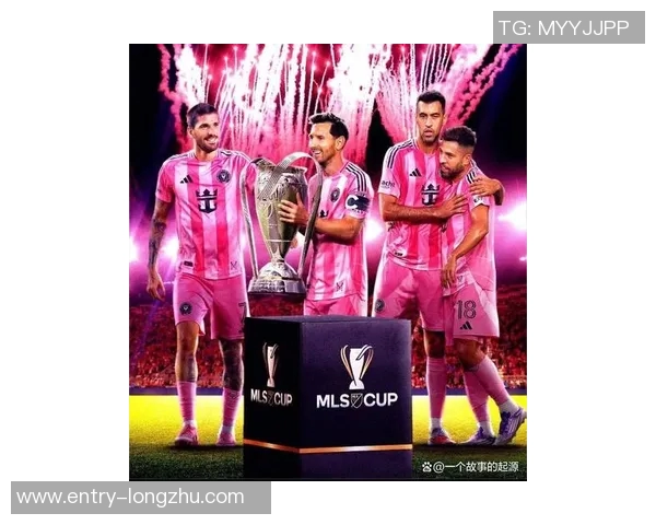 迈阿密国际创造美职联单赛季进球新纪录打进101球展现强大进攻实力